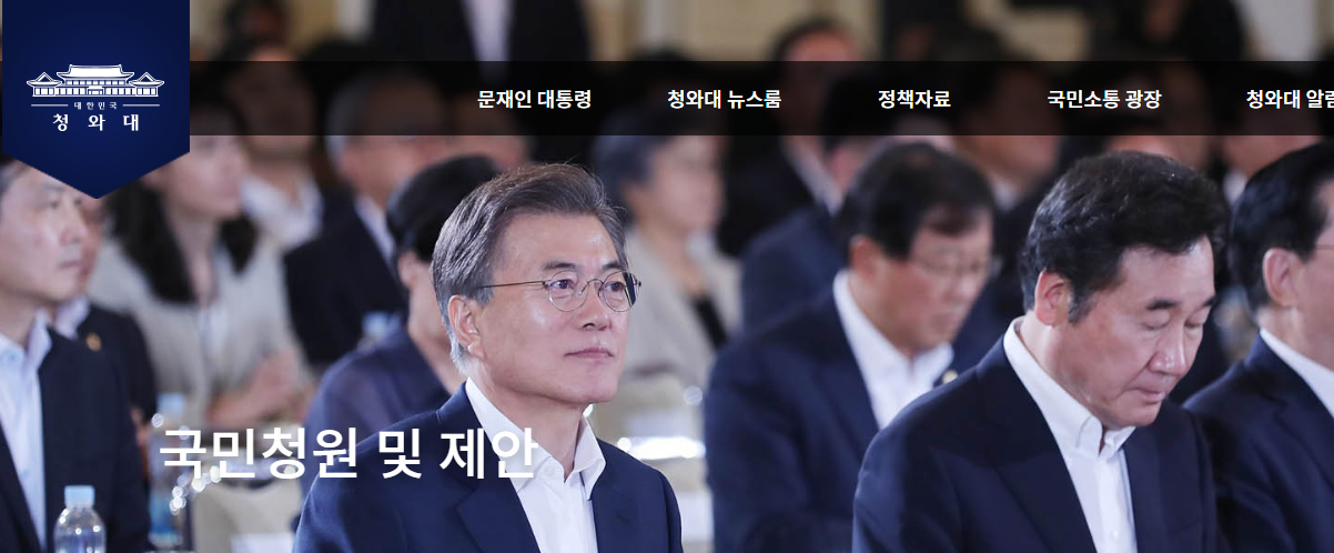 President Moon Jae-In: Please stop the torture and consumption of dogs and cats in Korea. 존경하는 문재인 대통령각하님: 잔인무도한 개, 고양이 식용을 즉각 중지해주세요!