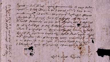 Manuscrit d'Aivasowsky