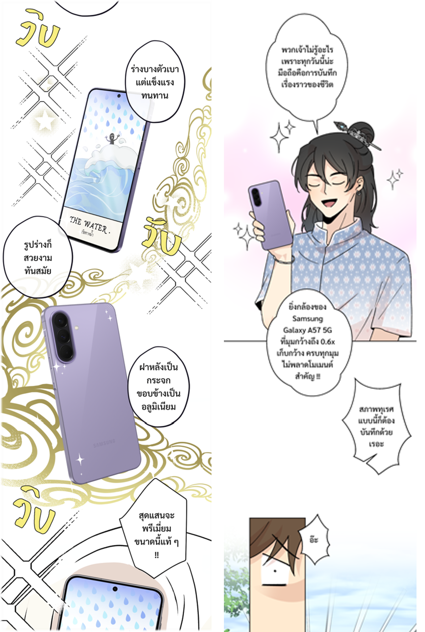 Branded Episode parts 1 and 2